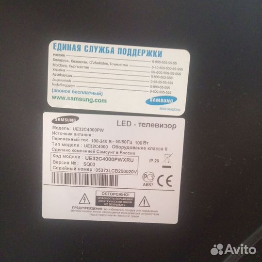 Телевизор бу