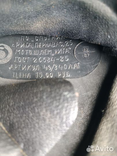 Мотоциклетный шлем СССРбесплатная доставка