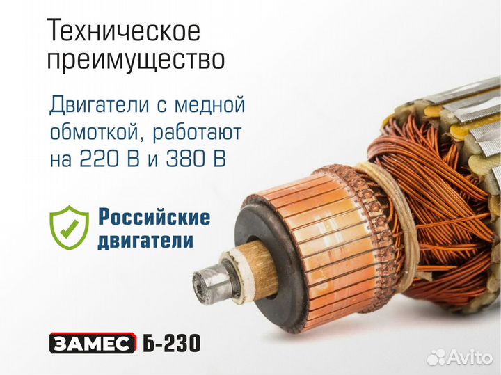 Бетономешалка на 230 л