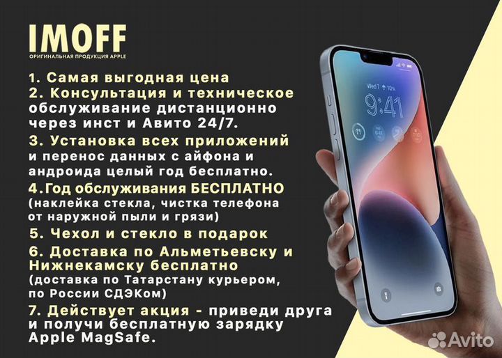 iPhone 14 Pro Max, 512 ГБ
