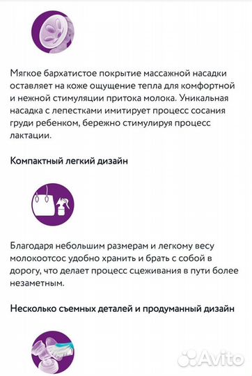 Молокоотсос ручной Philips Avent Natural