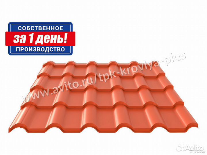 Металлочерепица Банга. Собственное производство