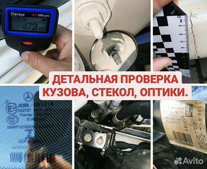 Алексей Автоподбор эксперт Помощь в покупке авто
