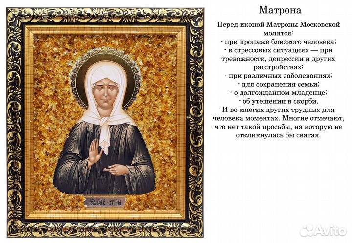 Иконы из янтаря