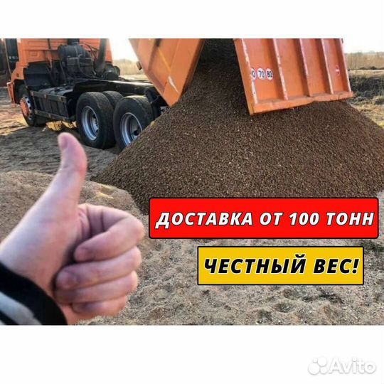 Отсев/щебёночно песочная смесь