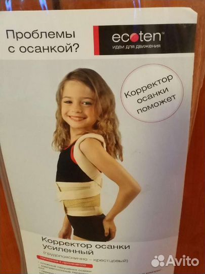 Корсет поясный