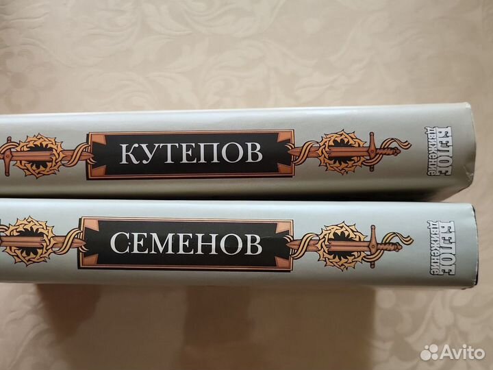 Книги серии Белое движение