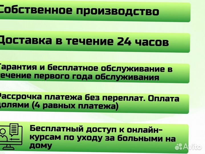 Медицинская кровать функциональная