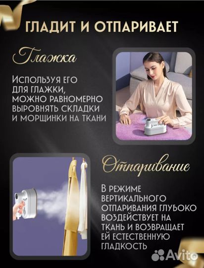 Отпариватель ручной для одежды вертикальный новый