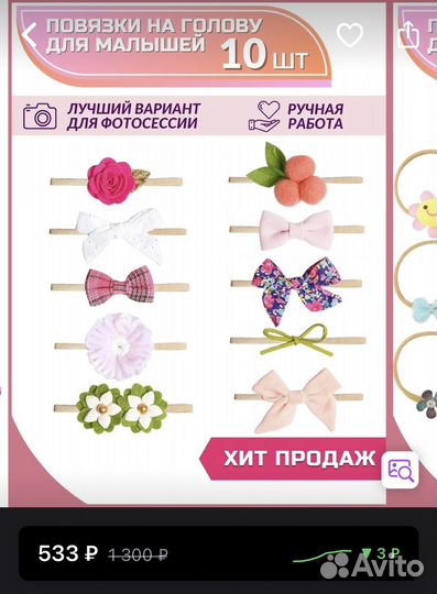 Повязка на голову для малышки