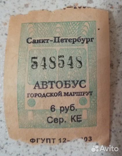 Контрольный билет. Все счастливые