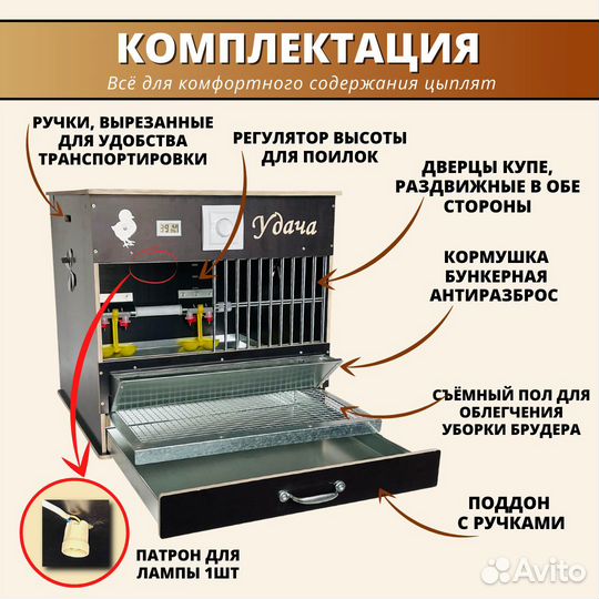 Брудер Удача мини