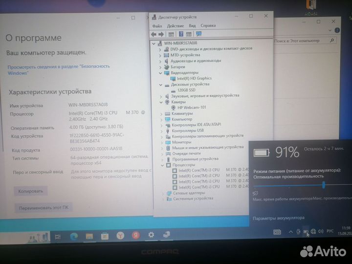 HP Compaq отл.сост/15.6