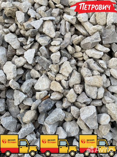 Доставка щебня