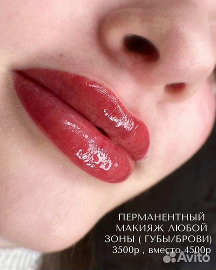Перманентный макияж бровей и губ