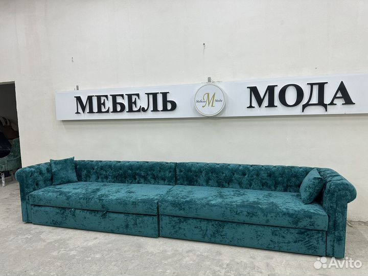 Диван Честер 420 см раскладной