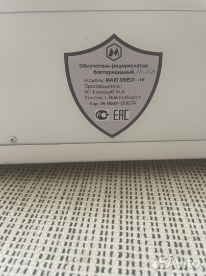 Облучатель бактерицидный