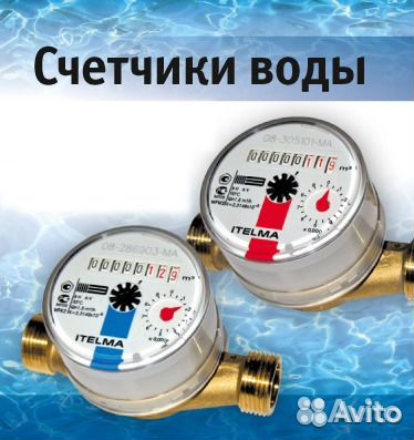 Поверка счетчиков