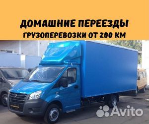 Грузоперевозки межгород от 200 км из лнр и днр