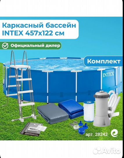 Бассейн каркасный Bestway 457x122 (полный комплект