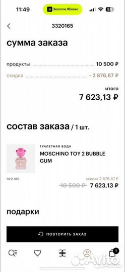 Духи moschino toy 2 bubble gum