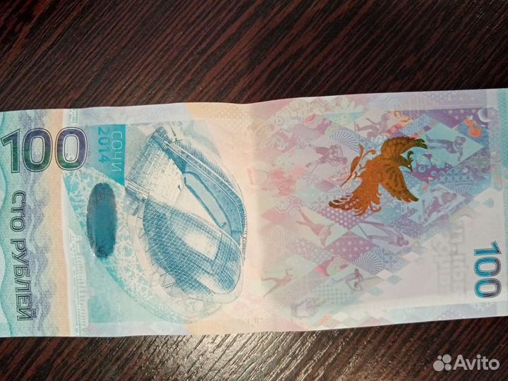 Банкноты