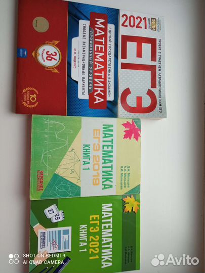 Учебники пособия математика егэ