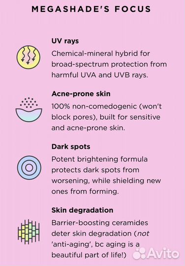 Солнцезащитный крем Emma Hardie, HUM