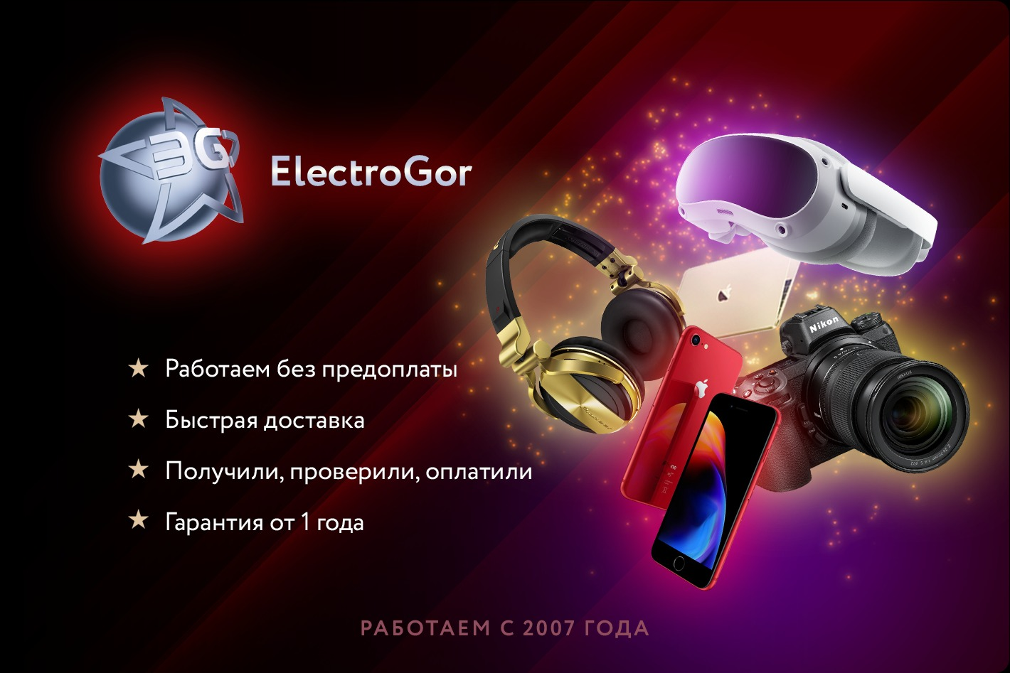 Интернет-магазин ElectroGor. Профиль пользователя на Авито