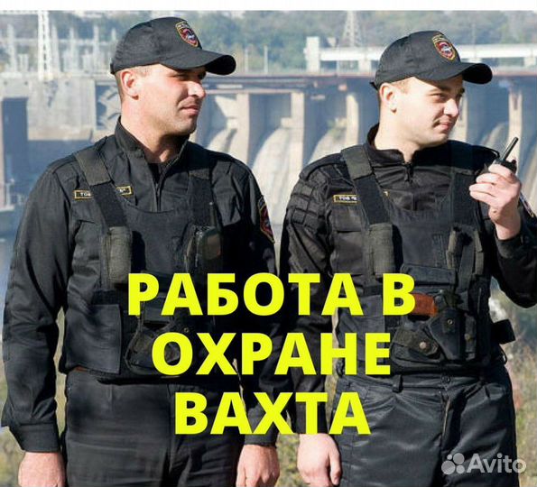 Охранник, г. Мурманск, вахта