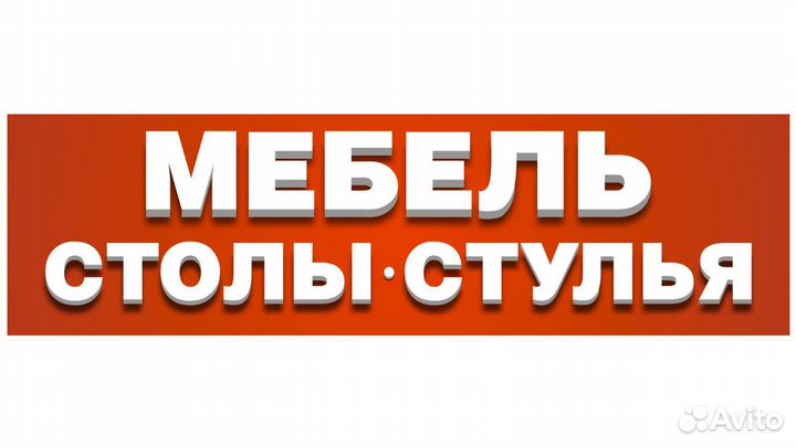 Продавец консультант мебели