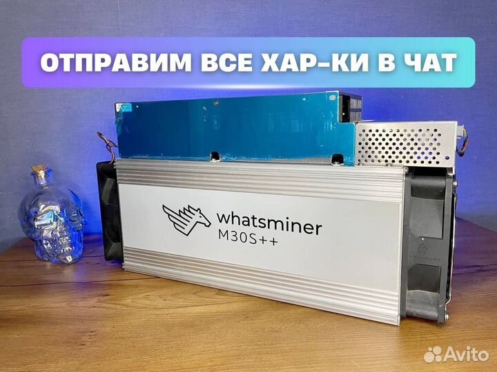 Asic майнер Whatsminer M30S+ 92Т