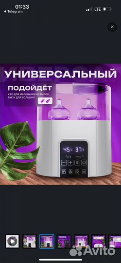 Стерилизатор подогреватель