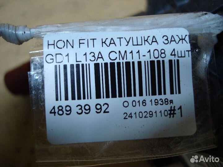 Катушка зажигания Honda Fit GD1