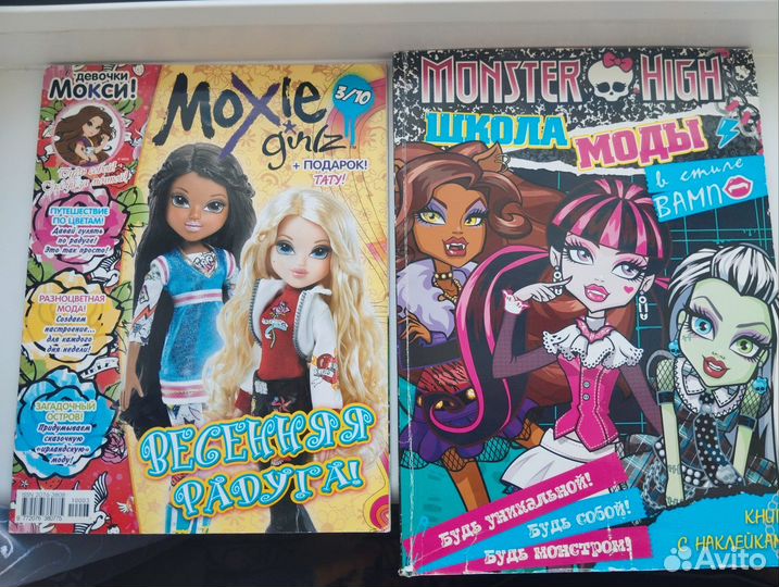 Чародейки, монстер хай книги, журналы