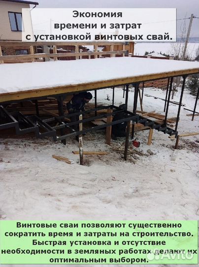Сваи винтовые для фундамента
