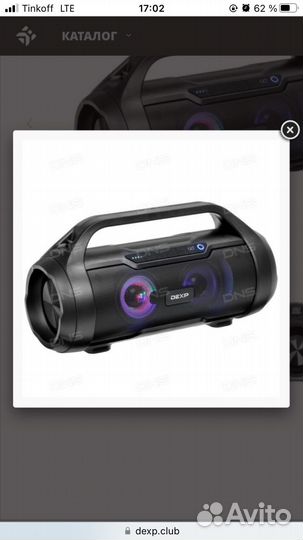 Колонка dexp p520