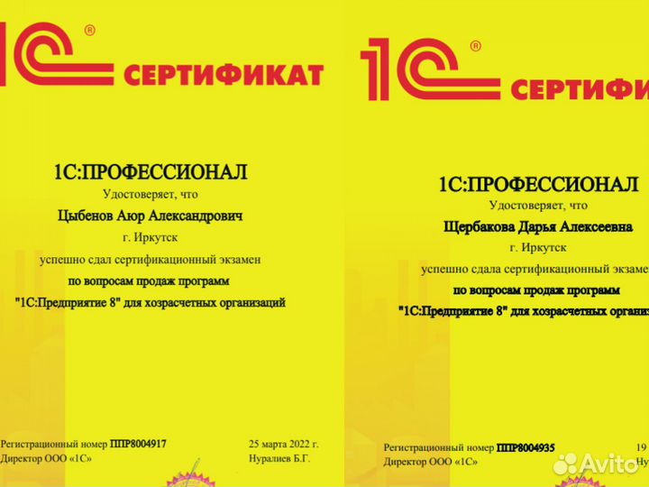Программист 1с настройка обновление