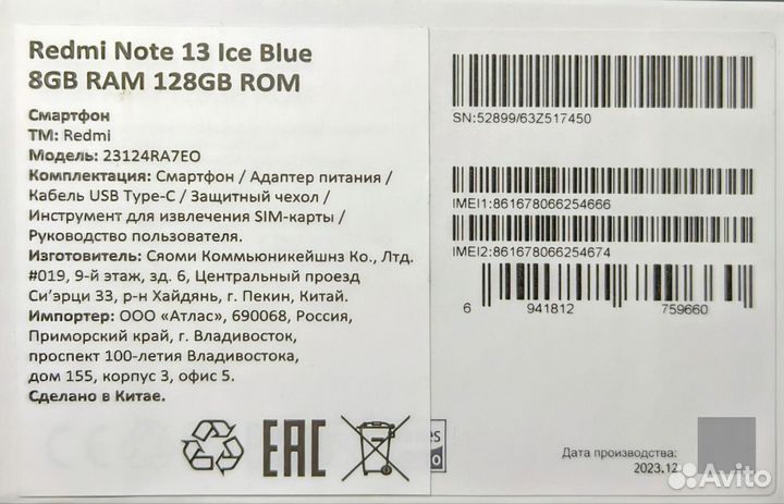 Xiaomi Redmi Note 13, 8/128 ГБ