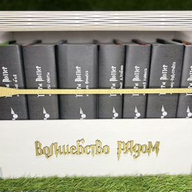 Гарри Поттер Росмэн. Книги Гарри Поттер