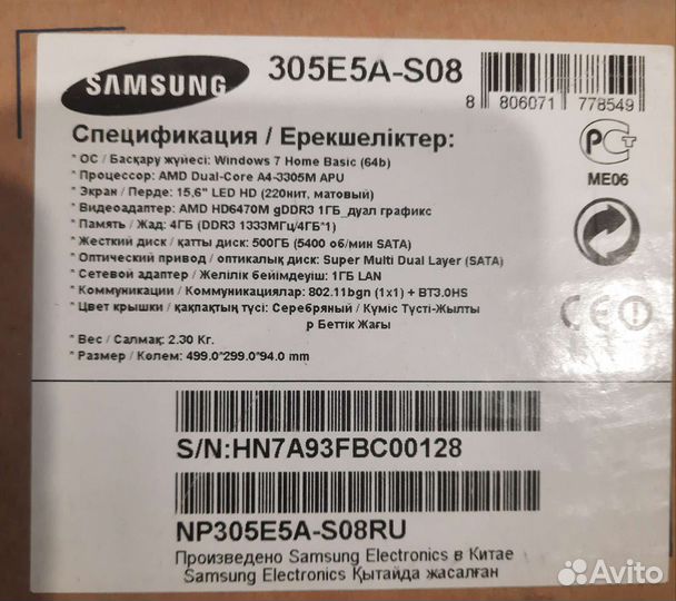 Отличный ноутбук Samsung 305Е5а