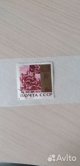 Марка СССР 1945-1965 г. 6к