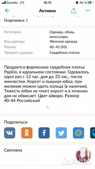 Платье
