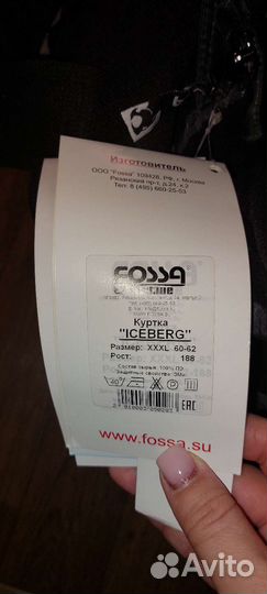 Куртка зимняя