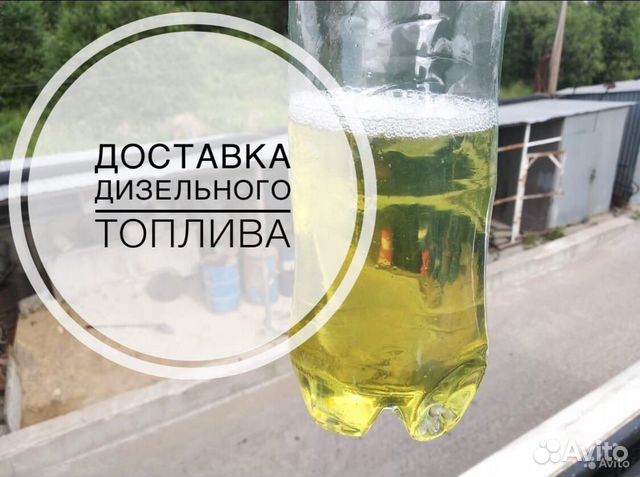 Дизельное топливо,oil-евро5(доставим)