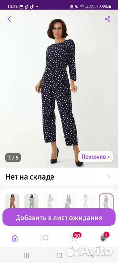 Комбинезон летний