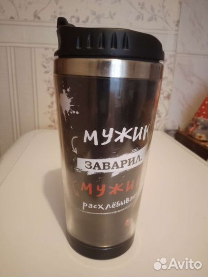 Термостакан