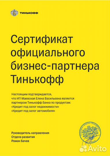 Подбор квартир в Новостройках от Застройщиков