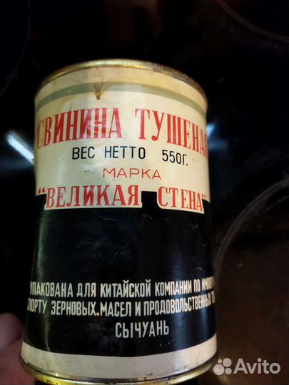 Коллекционные консервы