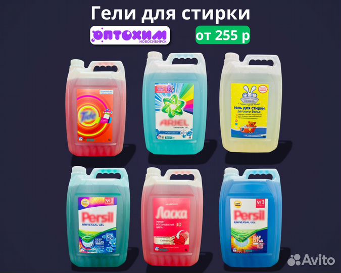 Бытовая химия с завода оптом сертифицировано